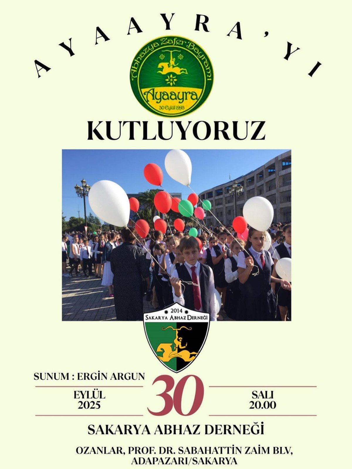 Аиааира нҳәан