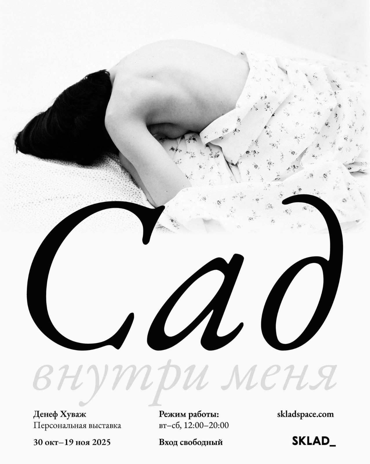 Денеф Ҳуважь лфотосахьақәа Аԥсны ицәыргақәҵоуп