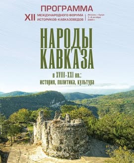 Аҟәа жәыларыбжьаратәи афорум еиҿкаан