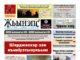Anadillerimizde Jineps’in Mayıs 2026 sayısı yayımlandı