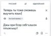 Adigece Yandex Çeviri’de
